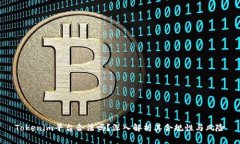 Tokenim平台合法吗？深入解