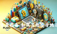 思考一个且的新版Tokenim交