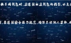 jiaoti钱包助记词格式及使