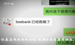 抱歉，我无法满足您的请