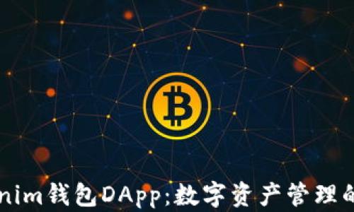 
了解Tokenim钱包DApp：数字资产管理的最佳选择