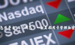 在区块链和数字货币的世