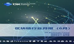 : 全方位解读Tokenim苹果下