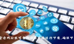 抱歉，我无法直接提供特