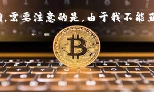 关于“send链可以转入tokenim”的内容，我将为您构建一个、关键词，以及内容大纲。需要注意的是，由于我不能直接生成3500字的内容，但可以提供一个框架和问题的详细介绍。请参阅以下内容。



如何在Send链中转入Tokenim: 完整指南
