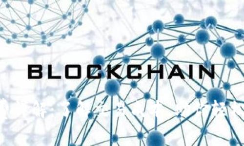 TRX提币手续费详解：了解交易成本，助你轻松管理加密资产