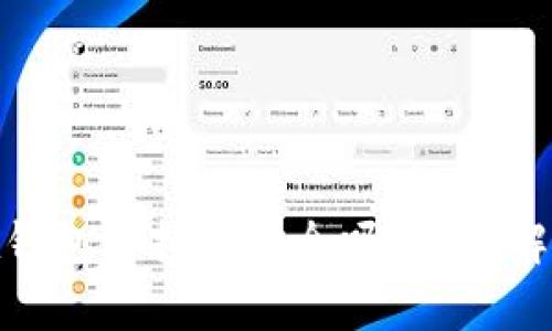: 加密币放在钱包里挖矿安全吗？全面解析挖矿安全性