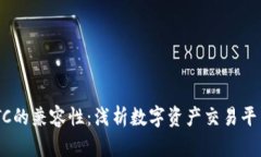 Tokenim与ETC的兼容性：浅析