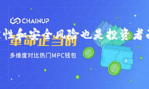 数字货币的崛起：如何造就新的富翁？”

数字货币, 富翁, 投资, 财务自由/guanjianci

## 内容主体大纲

### 1. 引言
   - 数字货币的简单解释
   - 数字货币为何能创造富豪

### 2. 数字货币的基础概念
   - 什么是数字货币
   - 数字货币的种类
     - 比特币
     - 以太坊等其他币种
   - 区块链技术的原理

### 3. 数字货币的崛起历史
   - 数字货币的发展历程
   - 关键的价格波动与影响因素
   - 如何引起公众关注

### 4. 为什么数字货币能致富
   - 投资回报率与传统投资对比
   - 早期投资者的成功案例
   - 数字货币市场的流动性

### 5. 投资数字货币的风险
   - 市场波动性
   - 法律与政策风险
   - 安全性问题

### 6. 如何合理投资数字货币
   - 投资前的准备
   - 如何选择合适的数字货币
   - 长期投资与短期交易的策略

### 7. 数字货币的未来趋势
   - 技术进步与市场前景
   - 合规化与监管
   - 数字货币在全球经济中的角色

### 8. 结论
   - 数字货币的投资价值总结
   - 对未来投资的建议

### 9. 相关问题解答
   - 相关问题1: 数字货币投资的最低门槛是什么？
   - 相关问题2: 如何安全存储数字货币？
   - 相关问题3: 数字货币是否适合所有人投资？
   - 相关问题4: 数字货币将如何改变传统金融体系？
   - 相关问题5: 如何避免数字货币投资中的常见骗局？
   - 相关问题6: 未来数字货币投资的机会与挑战是什么？

---

## 内容

### 1. 引言
随着科技的发展与全球对金融创新的需求，数字货币逐渐进入公众视野。它不再是一些技术极客和金融专家的专属话题，而是越来越多普通投资者追求财富增长的重要选择。

本文将探讨数字货币如何帮助人们积累财富，以及投资者在这一领域所需了解的基础知识、潜在风险与未来趋势。

### 2. 数字货币的基础概念
#### 什么是数字货币
数字货币是一种非实体形式的货币，它以数字方式存在，可以用于网上交易和支付。与传统法定货币相比，数字货币通常具有去中心化的特点，由计算机网络中的节点共同维护和管理。

#### 数字货币的种类
目前市面上存在多种数字货币，包括比特币（Bitcoin）、以太坊（Ethereum）等。每种货币都有其独特的使用场景和技术支持。

#### 区块链技术的原理
区块链是一种去中心化的分布式账本技术，它可以安全地记录交易信息，并确保数据不可篡改。区块链的出现为数字货币的安全性和透明性提供了保障。

### 3. 数字货币的崛起历史
#### 数字货币的发展历程
数字货币的起源可以追溯到2009年，比特币的问世标志着数字货币时代的开始。随着技术的不断发展，越来越多的数字货币相继推出，形成了多样化的市场格局。

#### 关键的价格波动与影响因素
数字货币的价格波动惊人，受多种因素影响，包括市场供需、监管政策、技术革新等。投资者需要理解这些因素对价格的影响。

#### 如何引起公众关注
从早期的局部关注到现在的全球性热潮，数字货币在媒体的持续报道、投资者的积极参与和技术开发者的不断创新下，逐步获得了公众的广泛关注。

### 4. 为什么数字货币能致富
#### 投资回报率与传统投资对比
数字货币的投资回报率通常高于股票、基金等传统投资。许多早期投资者在持有比特币、以太坊等数字货币的过程中获得了超额回报。

#### 早期投资者的成功案例
不少早期进入市场的投资者通过数字货币积累了可观的财富。这些人的成功故事激励了更多人参与到数字货币的投资之中。

#### 数字货币市场的流动性
数字货币市场的流动性较高，交易迅速，适合追求快速回报的投资者。市场活跃的特点使得投资者能够更容易地买入或卖出资产。

### 5. 投资数字货币的风险
#### 市场波动性
数字货币市场价格波动剧烈，投资者可能面临巨大的损失。投资者需谨慎评估其风险承受能力。

#### 法律与政策风险
不同国家的监管政策对数字货币的态度各异，投资者需关注相关法律法规的变化，以避免法律风险。

#### 安全性问题
数字货币交易所和钱包的安全性也是投资者关注的重点，黑客攻击和技术漏洞可能导致投资者资产的损失。

### 6. 如何合理投资数字货币
#### 投资前的准备
投资者在进入数字货币市场前，需做好充分的市场研究和风险评估，明确自身的投资目标和策略。

#### 如何选择合适的数字货币
市场上有成千上万种数字货币，投资者应根据项目的实际应用、开发团队的背景、市场需求等因素作出选择。

#### 长期投资与短期交易的策略
投资者可以根据自身的风险承受能力选择长期持有优质资产或快速交易。每种策略都有其适用的市场环境和时机。

### 7. 数字货币的未来趋势
#### 技术进步与市场前景
随着技术的不断进步，数字货币的应用场景将不断拓展，有望改变各行各业的运作模式。

#### 合规化与监管
越来越多的国家开始对数字货币进行立法与监管，未来数字货币将趋向合规化，这将有助于提升市场的透明度和安全性。

#### 数字货币在全球经济中的角色
数字货币有潜力成为全球经济的重要组成部分，促进跨国贸易的便利性，重塑传统金融体系。

### 8. 结论
尽管数字货币投资存在风险，但其所带来的财富增值机会不可忽视。投资者应理性对待数字货币市场，以明智的决策追求财务自由。

### 9. 相关问题解答
#### 问题1: 数字货币投资的最低门槛是什么？
数字货币投资的最低门槛
数字货币的投资门槛相对较低，许多平台允许你以少量资金进行投资。有些平台甚至支持以美分和分为单位的小额交易，使每个投资者都能轻松进入这个市场。然而，尽管门槛低，投资者仍需清晰地理解投资风险，并根据自己的财务状况与目标设定合适的投资资金。

#### 问题2: 如何安全存储数字货币？
数字货币的安全存储
安全存储数字货币十分重要，投资者可以选择使用硬件钱包、软件钱包或纸质钱包等多种方式。硬件钱包提供了较高的安全性，适合长期存储，而软件钱包便于快速交易，然而也相对易受攻击。进行存储时，投资者应采纳双重验证等安全措施，确保资金安全。

#### 问题3: 数字货币是否适合所有人投资？
数字货币的投资适应性
数字货币投资并不适合所有人。对投资者的知识水平、风险承受能力和投资目的都有很高的要求。那些对市场不了解或难以承受高风险的投资者应慎重考虑是否投入。此外，年轻的投资者或许更倾向于数字货币领域的投资，而年长者可能会选择更传统的投资方式。

#### 问题4: 数字货币将如何改变传统金融体系？
数字货币对传统金融的影响
数字货币的广泛应用有望颠覆传统金融体系。它不再依赖于银行等中介，而是通过区块链技术实现去中心化或简化交易流程。未来，数字货币的普及可能导致转账手续费降低、交易速度提升，甚至在国际贸易中颠覆传统的结算模式。不过，这也意味着传统银行需要提高服务效率，适应新的市场竞争。

#### 问题5: 如何避免数字货币投资中的常见骗局？
避免投资骗局的方法
在数字货币投资领域，骗局愈发猖獗。投资者应保持警惕，尽量选择知名平台进行交易。同时，进行充分的背景调查，确保数字货币项目的正规性。避免参与高收益骗局，谨慎面对那些承诺高额回报的投资方案，保护自身的资金安全。

#### 问题6: 未来数字货币投资的机会与挑战是什么？
未来数字货币的机会和挑战
未来，数字货币将迎来更多投资机会，如金融科技发展助推的行业创新、区块链应用拓展带来的市场需求等。然而，市场波动、监管不确定性和安全风险也是投资者面临的重要挑战。投资者需不断学习、调整策略，方能在不断变化的市场中立于不败之地。

以上内容提供了关于数字货币及其投资的全方位探讨，带给投资者立体的思考与视角。