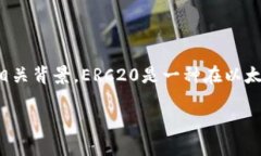 在回答关于TokenIm钱包中