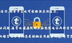 biao ti/biao ti数字钱包如何