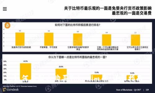 如何在国内购买Tokenim币：详尽指南