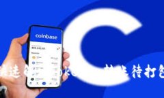 如何快速解决Tokenim转账待