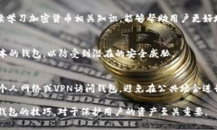 如何安全下载和使用最可