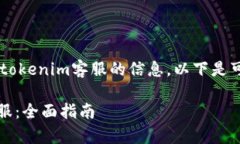 为了帮助您获得有关toke