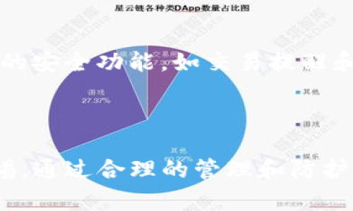   Tokenim固定钱包地址：如何安全管理您的加密资产 / 

 guanjianci Tokenim, 固定钱包地址, 加密资产, 钱包安全 /guanjianci 

### 内容主体大纲

1. **引言**
   - 加密货币的普及
   - 钱包的重要性

2. **什么是Tokenim固定钱包地址**
   - 定义
   - 与动态钱包地址的区别

3. **如何获取Tokenim固定钱包地址**
   - 注册Tokenim账户
   - 创建固定钱包

4. **存储加密资产的风险**
   - 可能出现的安全问题
   - 遇到的常见诈骗

5. **安全管理Tokenim固定钱包地址**
   - 设置强密码
   - 启用双因素认证
   - 备份和恢复

6. **Tokenim的优点与缺点**
   - 各种优缺点的分析

7. **常见问题解答**
   - 常见问题汇总

8. **总结**
   - 重申固定钱包地址的安全性和必要性

### 引言

随着加密货币的普及，越来越多的人开始关注如何管理和存储他们的数字资产。在这个过程中，钱包的选择与使用变得尤为重要。Tokenim作为一种新兴的数字货币钱包，因其独特的固定钱包地址功能而受到欢迎。本篇文章将详细介绍Tokenim固定钱包地址的相关内容，从定义、获取、管理到安全保障，帮助用户更好地保护他们的加密资产。

### 什么是Tokenim固定钱包地址

Tokenim固定钱包地址是指在使用Tokenim钱包时生成的一个特定地址，该地址不会随时间变化，相比之下，动态钱包地址则会因为每次交易而不断变化。固定钱包地址的主要优点是，用户无需担心每次交易时需要提供新的地址，简化了转账和交易流程。此外，由于地址的固定性，更易于管理和跟踪资产。

### 如何获取Tokenim固定钱包地址

获取Tokenim固定钱包地址的步骤相对简单。首先，用户需要注册一个Tokenim账户。在注册成功后，用户可以在其个人账户中创建固定钱包。具体步骤包括选择