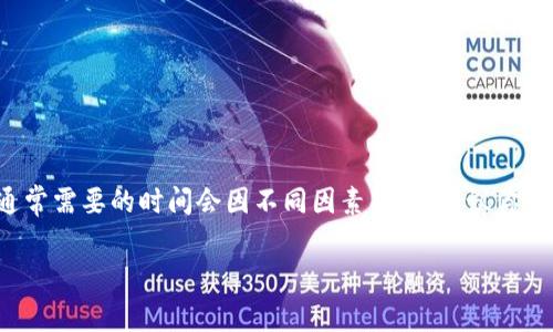 要提交代币到TokenIm并获得审核通过,通常需要的时间会因不同因素而异。建议你查看以下的内容,以便更好地了解这一过程。
### TokenIm提交代币审核时间解析