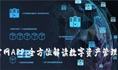 IM钱包官网APP：全方位解读