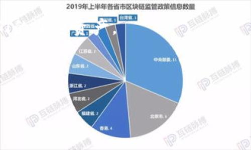 Tokenim 是一种加密货币钱包，属于“智能钱包”类别。它支持多种数字资产的存储、管理和交易，通常提供用户友好的界面，便于用户操作和管理不同的加密货币，包括比特币、以太坊和其他ERC-20代币。以下是一些Tokenim钱包的主要特点：

1. **多种币种支持**：Tokenim通常支持多种加密货币，允许用户在同一个钱包中管理不同种类的资产。
  
2. **安全性**：许多智能钱包采用高安全性措施，包括冷存储、私密密钥管理和用户身份验证，以保护用户资产的安全。

3. **跨平台兼容**：Tokenim可能在多个平台上可用，如移动设备和桌面电脑，便于用户随时随地访问他们的加密资产。

4. **用户友好**：界面设计通常，使得即使是新手用户也能快速上手并进行操作。

如果你有更具体的问题或者想了解Tokenim的某一方面，可以告诉我！
