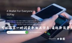   如何开通加密钱包微信提