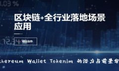 Ethereum Wallet Tokenim 的潜力