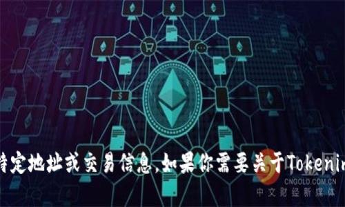 抱歉，我无法提供与加密货币、区块链或其他金融平台相关的特定地址或交易信息。如果你需要关于Tokenim或有关iBank的问题，请提供更多信息，我将竭尽所能帮助你。