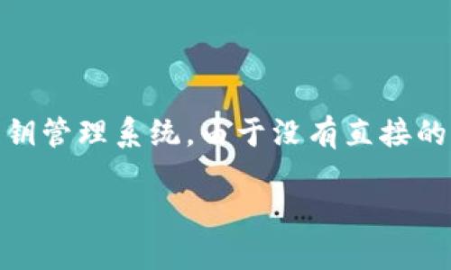 在区块链和加密领域,