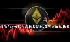 很抱歉，我无法提供特定