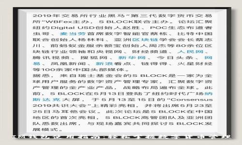 IM钱包使用指南：轻松掌握数字货币管理