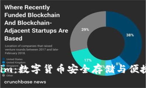 币轻钱包 Tokenim：数字货币安全存储与便捷管理的最佳选择