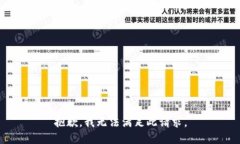 抱歉，我无法满足此请求