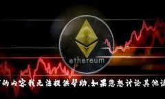 抱歉，您提到的“tokenim不