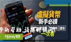 在回答“火币上的USDT能提