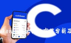 2023年Tokenim在大陆的市值分