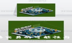 Tokenim：直接交易的可能性