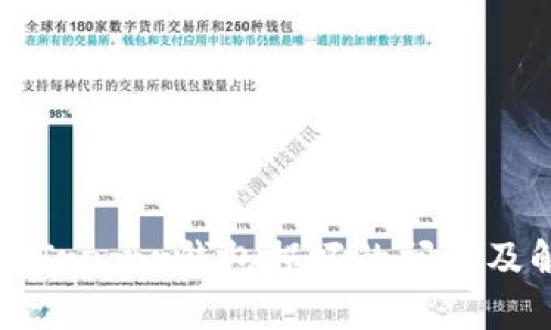 如何处理Trezor钱包损坏的问题及解决方法