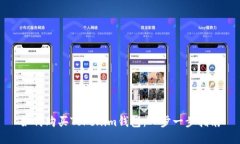 如何购买Tokenim钱包：一步