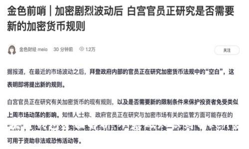 区块链钱包全面解析：从基础知识到Token管理