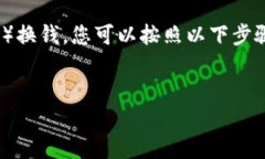要将Tokenim（假设是指某种