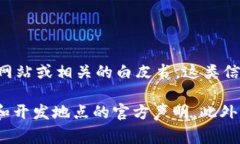 Tokenim 是一家专注于区块链