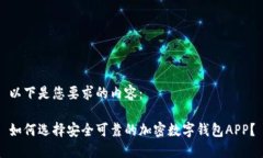 以下是您要求的内容：如