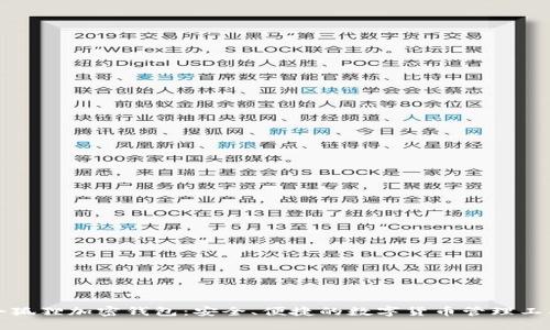 小狐狸加密钱包：安全、便捷的数字货币管理工具