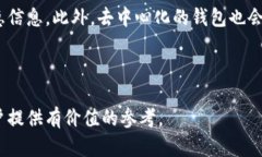 正规数字钱包：如何选择