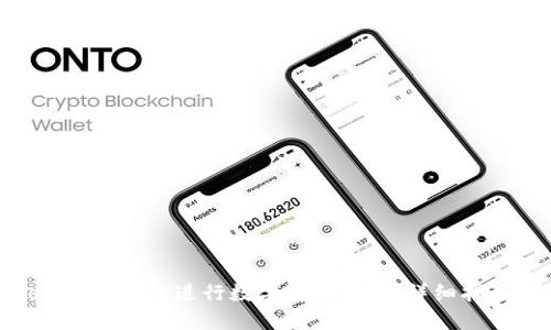 如何使用Tokenim钱包进行数字货币交易：详细指南与使用技巧