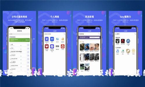 选择可靠的虚拟币钱包:安全性与便利性的完美结合