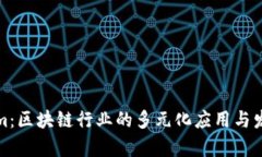 Tokenim：区块链行业的多元