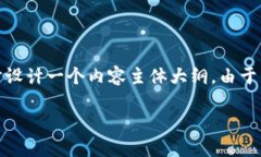 在这里，我为您提供一个