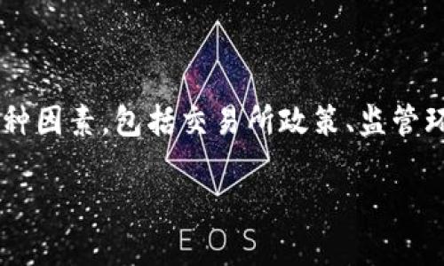 这是一个关于加密货币和区块链技术的复杂问题，涉及多种因素，包括交易所政策、监管环境、技术问题等。以下是对此问题的详细分析和相关讨论。

### TokenIM会被冻结吗？了解加密货币的安全与风险