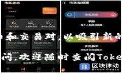   如何在Tokenim平台上领取