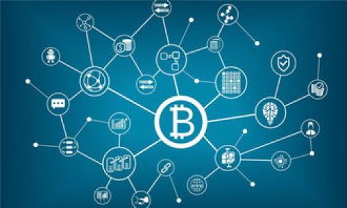 biao ti安全可靠的数字货币钱包：如何选择与使用/biao ti

数字货币钱包，安全性，使用方法，区块链技术/guanjianci

### 内容主体大纲

1. **引言**
    - 数字货币钱包的定义
    - 数字货币钱包的重要性

2. **数字货币钱包的类型**
    - 热钱包 vs 冷钱包
        - 热钱包的特点与适用场景
        - 冷钱包的特点与适用场景

3. **选择安全可靠的数字货币钱包**
    - 研究钱包的声誉
    - 没有隐私侵害的记录
    - 安全性特征（如双重认证等）
    - 开源与社区支持

4. **如何使用数字货币钱包**
    - 创建钱包的基本步骤
    - 如何接收和发送数字货币
    - 备份和恢复钱包

5. **维护钱包安全的策略**
    - 定期更新软件
    - 使用强密码与双重认证
    - 对设备进行安全检查

6. **数字货币的市场趋势**
    - 当前数字货币市场的演变
    - 对未来的预测

7. **总结**
    - 安全可靠的数字货币钱包的价值
    - 未来的发展方向

8. **常见问题解答**
    - 6个相关的问题

---

### 引言

随着数字货币市场的快速发展，越来越多的人开始关注如何安全地存储和管理数字资产。数字货币钱包作为数字资产的“家”，在其中扮演着不可或缺的角色。本文将带您深入了解数字货币钱包的类型、如何选择和使用一个安全可靠的钱包，以及应对市场变化的最新趋势和策略。

### 数字货币钱包的类型

热钱包 vs 冷钱包

数字货币钱包主要分为热钱包和冷钱包两大类。热钱包是始终连接到互联网的数字钱包，方便用户进行频繁的交易，如在线交易所和手机应用。而冷钱包则是不连接互联网的，通常是硬件设备或纸质钱包，更安全，适合长期投资。

热钱包的特点与适用场景

热钱包通常使用方便且反应快速，适合日常小额交易和投资者的频繁交易需求。然而，热钱包由于始终连接互联网，易受到黑客攻击，安全性相对较低。因此，热钱包适合交易活跃的用户。

冷钱包的特点与适用场景

冷钱包则被广泛认为是最安全的选择，适合存储大量的数字资产。由于不连接互联网，黑客无法直接攻击。不过，它的缺点在于一旦丢失或损坏，资产将无法恢复，因此用户需要非常小心。

### 选择安全可靠的数字货币钱包

研究钱包的声誉

选用数字货币钱包时，首先应该关注该钱包的声誉。选择常用或者有人推荐的钱包，尽量避免使用不知名的品牌。通过网络查阅用户评价和使用经验，了解这个钱包是否可靠。

没有隐私侵害的记录

数字货币涉及大量的私人和财务信息，因此选择没有隐私侵害记录的钱包至关重要。确保您选择的钱包公司有良好的用户隐私和数据保护政策。

安全性特征（如双重认证等）

检查钱包是否提供额外的安全性特征，例如双重认证、手机短信验证等，这些功能可以为您的数字资产增加额外的安全层。

开源与社区支持

开源钱包通常受到更多的审查，社区支持也能确保产品的持续改进和漏洞修复。如果有问题，用户可以更方便地寻求社区帮忙和技术支持。

### 如何使用数字货币钱包

创建钱包的基本步骤

创建数字货币钱包通常涉及下载软件、注册账户和设置安全密码等步骤。确保按照钱包提供的说明书准确操作，同时妥善保管好助记词或私钥，以便将来恢复账户。

如何接收和发送数字货币

使用钱包时，接收和发送数字货币的流程相对简单。接收时只需提供您的钱包地址，而发送时需要输入对方地址及金额。务必核对信息的准确性，避免损失。

备份和恢复钱包

备份是保护数字资产的重要步骤，很多钱包允许用户导出私钥或助记词。务必将这些信息妥善保管在安全的地方，以防万一需要恢复钱包时能顺利找回资产。

### 维护钱包安全的策略

定期更新软件

钱包软件定期更新是为了提高其安全性，修复潜在漏洞。用户应该定期检查并安装最新版本，确保使用的是安全的版本。

使用强密码与双重认证

设计一个强密码非常重要，通常情况下，强密码包括字母、数字和符号的组合。同时，启用双重认证，使账户更加安全。

对设备进行安全检查

使用钱包时，定期对使用的设备进行病毒扫描和安全检查，可以降低遭受攻击的风险。此外，避免在公共网络下使用钱包，保护个人信息。

### 数字货币的市场趋势

当前数字货币市场的演变

近年来，随着区块链技术的发展，数字货币市场不断演变，投资者对数字货币的接受度也在逐渐上升。特别是在传统金融体系面临挑战时，数字货币被视为重要的替代方案。

对未来的预测

未来数字货币可能会逐渐被更多企业理解和采纳，成为支付、交易的新工具。同时，监管和政策也将逐渐成熟，为市场的健康发展提供支持。

### 总结

安全可靠的数字货币钱包对于每个数字资产投资者来说都是至关重要的。通过理解不同类型的钱包及其安全特性，用户可以更放心地管理自己的资产。未来，随着技术的不断进步，数字货币钱包在便捷性与安全性之间的平衡将愈发重要。

### 常见问题解答

1. **数字货币钱包的工作原理是什么？**
   - 钱包没有存储实质的货币，而是存储数字货币的私钥。每次交易均为利用这些私钥进行签名，且记录在区块链上。

2. **热钱包和冷钱包的优缺点是什么？**
   - 热钱包使用方便但安全性较低；冷钱包安全性极高但使用不便。根据个人需要选择即可。

3. **如何确保我的数字货币钱包安全？**
   - 定期更新软件、使用强安全密码及开启双重认证都是保护钱包安全的有效措施。

4. **如何恢复丢失的数字货币钱包？**
   - 如果您备份过助记词或私钥，按指引在新设备上恢复即可。

5. **我可以将所有的数字资产存放在一个钱包中吗？**
   - 虽然可以这样做，但建议将大部分资产放在冷钱包中，仅保留少量在热钱包里，降低风险。

6. **未来数字货币钱包的发展趋势将如何？**
   - 随着技术进步和市场需求，数字货币钱包将越来越智能化，安全性、使用便捷性都会得到提升。

以上问题的详细解答，虽然字数可能不够600字，但如有需要或进一步了解，请告知！